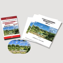 2026年度版「会社を守る就業規則」徹底解説セミナーDVD