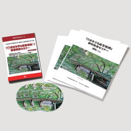 2025年度版「会社を守る就業規則」徹底解説セミナーDVD